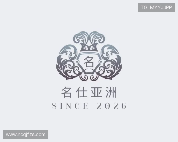 解读名仕亚洲